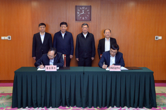 國家信息中心與河北雄安新區(qū)戰(zhàn)略合作協(xié)議簽約儀式在北京舉行