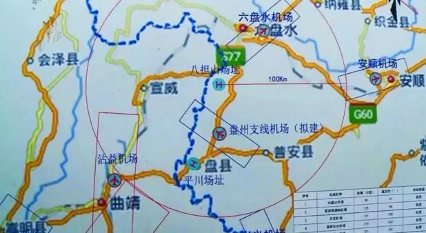 盤州市上平川、八擔(dān)山通用機(jī)場建設(shè)工程項(xiàng)目可行性研究報(bào)告通過了專家組和相關(guān)部門的評估