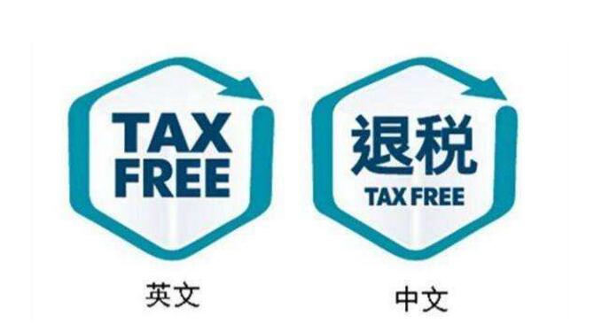 1—11月，全國(guó)辦理出口退稅13505億元，同比增長(zhǎng)9.9%