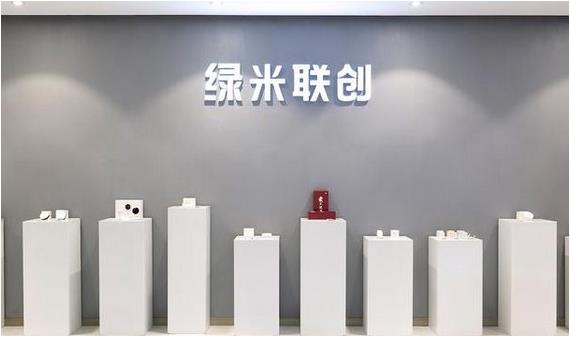 綠米聯(lián)創(chuàng)宣布完成數(shù)千萬(wàn)美元B+輪融資，欲建立行業(yè)首個(gè)智能家居4S服務(wù)體系