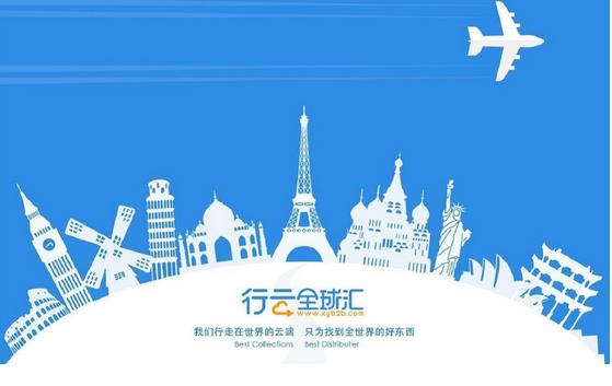 行云全球匯宣布完成數(shù)千萬美金B(yǎng)輪融資，主要用于供應(yīng)鏈升級(jí)及供應(yīng)鏈貿(mào)易融資平臺(tái)的建設(shè)?