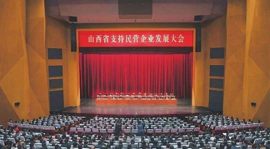 山西省政府：出臺(tái)《山西省支持民營經(jīng)濟(jì)發(fā)展的若干意見》