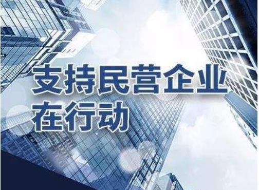 廣西壯族自治區(qū)黨委、政府印發(fā)《關(guān)于著力發(fā)展壯大民營經(jīng)濟的意見》