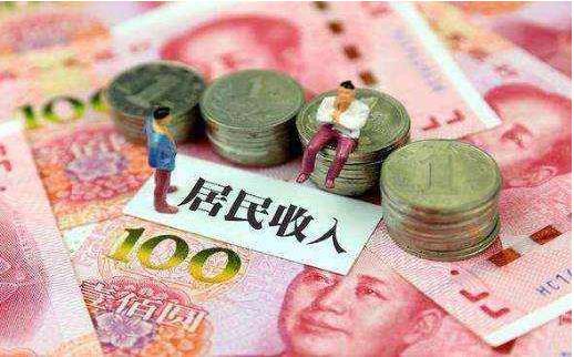 2018年，成都市居民人均可支配收入36142元，同比增長(zhǎng)8.8%?