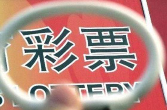 2018年，甘肅省銷售福利彩票47.67億元，籌集公益金13.62億元