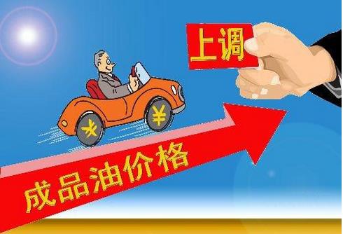 2019年第四輪成品油調(diào)價(jià)窗口再次開(kāi)啟，若無(wú)意外，很可能呈“五連漲”格局