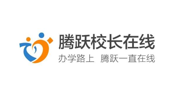 培訓(xùn)機構(gòu)校長在線宣布完成4100萬元Pre-B輪融資