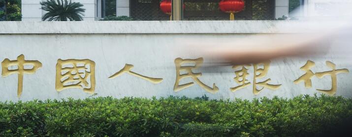 大盤大幅低開(kāi)盤中央行意外定向降準(zhǔn)，2800億資金流向哪里？