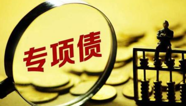 2020年專項(xiàng)債發(fā)行比去年提前20天 前兩月規(guī)?；蜻_(dá)8000億