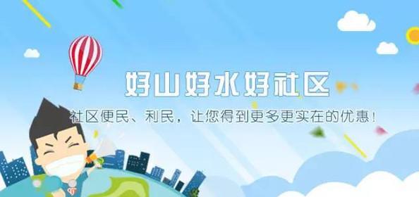 互聯(lián)網(wǎng)+智慧社區(qū)便民惠民健康工程項(xiàng)目可行性報(bào)告