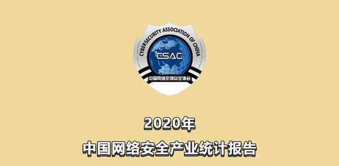 2019年我國(guó)網(wǎng)絡(luò)安全總收入同比增長(zhǎng)25.37%