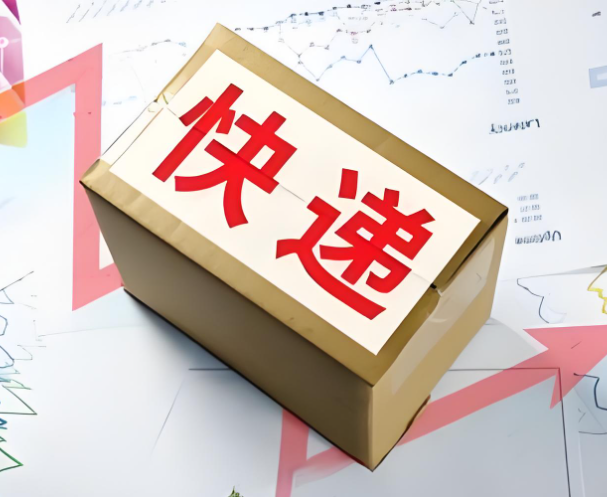 截至2024年9月29日，今年全國快遞業(yè)務(wù)收入突破1萬億元