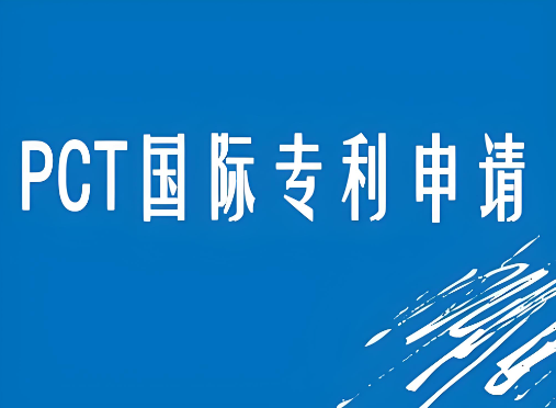 至2023年，中國(guó)申請(qǐng)人提交的PCT國(guó)際專(zhuān)利申請(qǐng)量近7萬(wàn)件