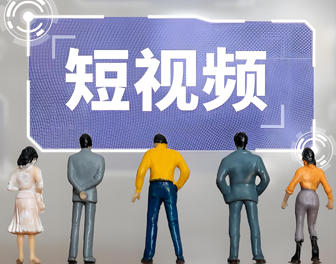 預(yù)測(cè)到2029年，我國(guó)短視頻行業(yè)市場(chǎng)規(guī)?；?qū)⒔咏?800億元